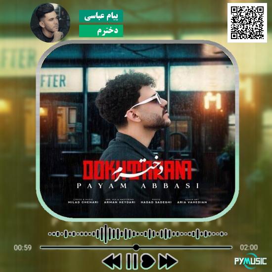 دانلود آهنگ دخترم پیام عباسی